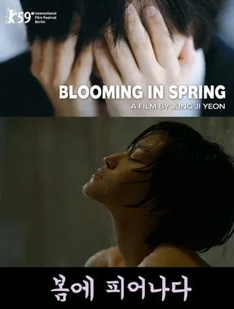 Blooming In Spring (2008)