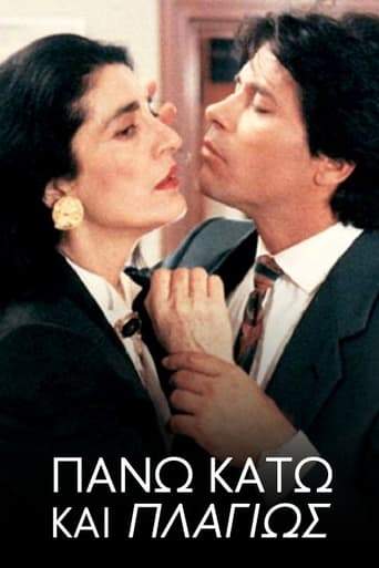 Up, Down And Sideways (1992)