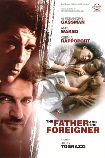 The Father and the Foreigner (2011)
