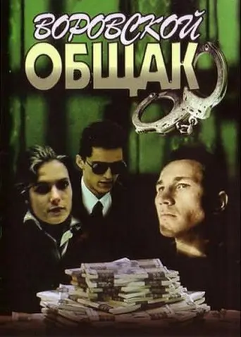 In A Loop (1991)