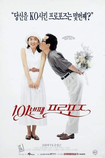 The 101st Proposition (1993)