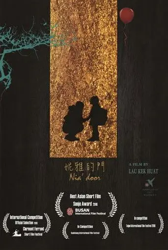 Nia's Door (2015)