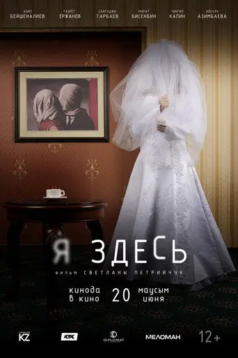 I'm Here (2019)