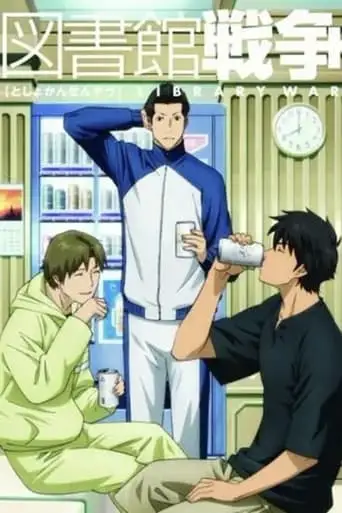 Toshokan Sensou: Koi No Shougai (2008)