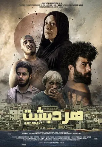 Hardabasht (2023)
