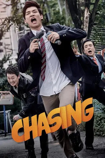 Chasing (2016)