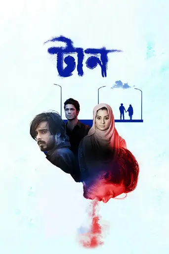 Taan (2022)