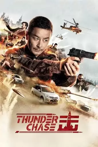 Thunder Chase (2021)