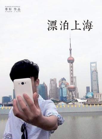 Bumming In Shanghai (2019)