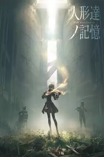 NieR Music Concert Blu-ray ~The Memories Of Puppets~ (2017)