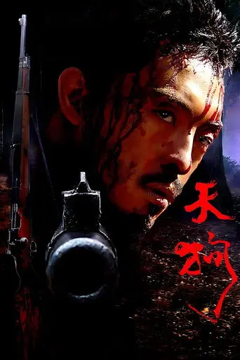 The Forest Ranger (2006)