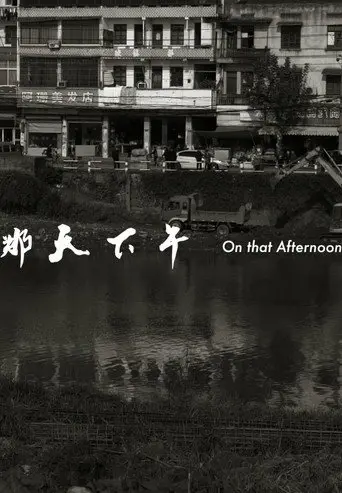 On that Afternoon (2017)