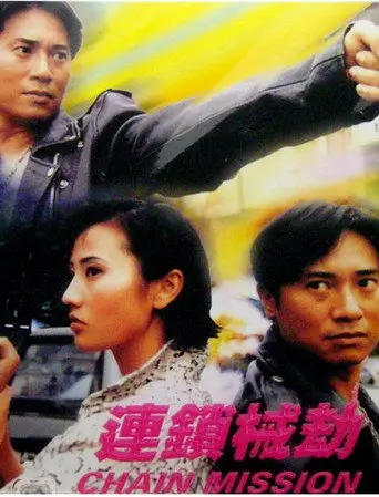 Chain Mission (2000)