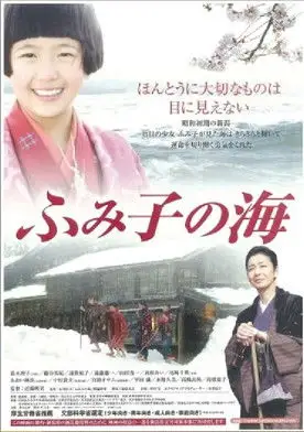 Fumiko no umi (2007)