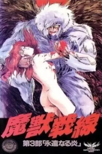 Maju Sensen (1990)