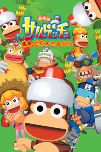 Ape Escape: Battle for the Golden Pipo Helmet (2002)