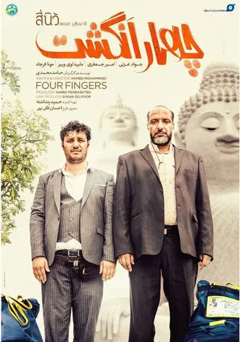 Four Fingers (2019)