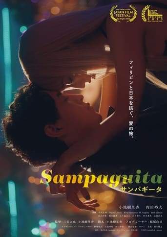 Sampaguita (2024)