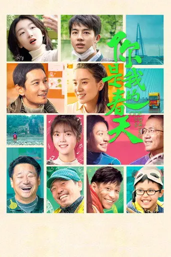 Ode to the Spring (2022)