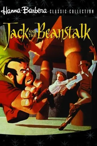 Jack And The Beanstalk (1967)