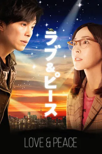 Love & Peace (2015)