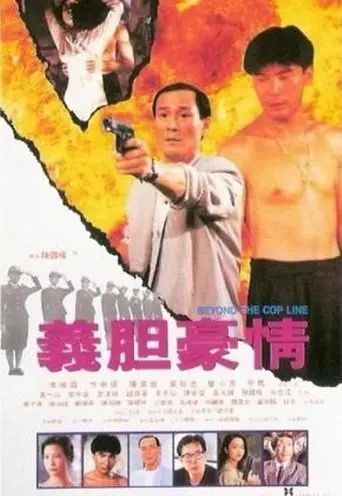 Beyond the Copline (1994)