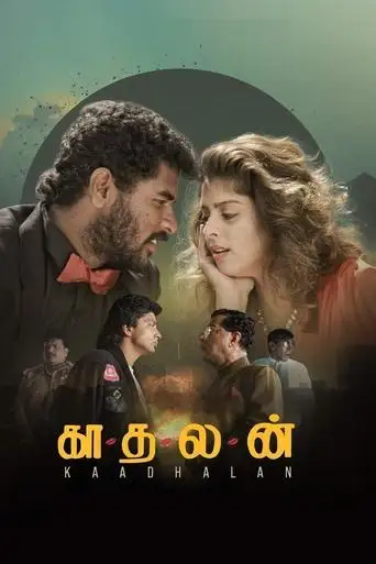 Kaadhalan (1994)