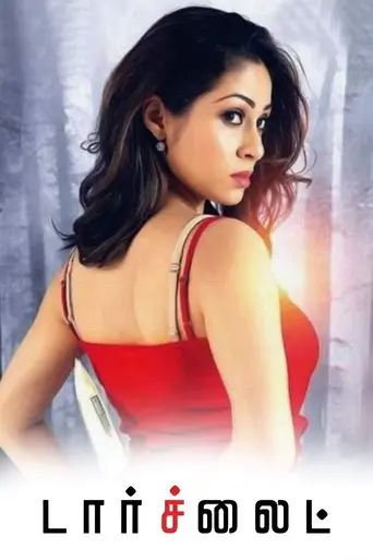 Srimati 21F (2018)