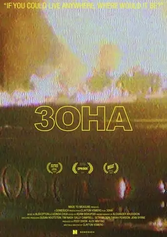 ZONA (2019)