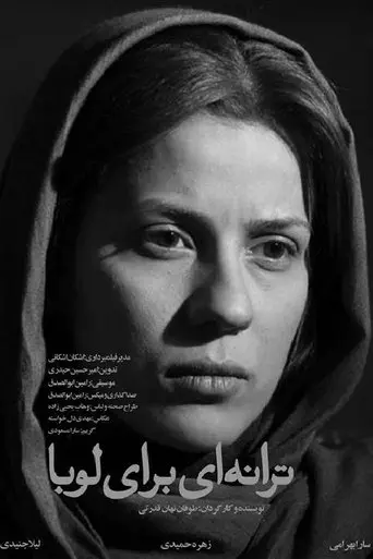 A Song For Luba (2009)