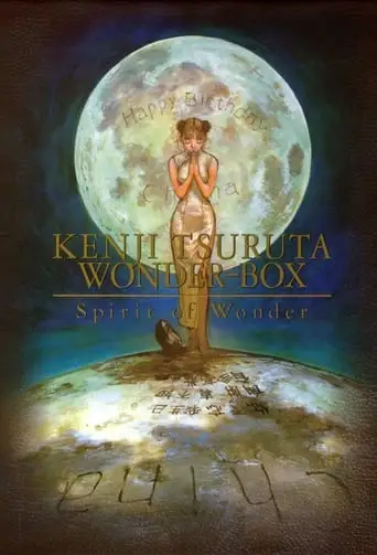 Spirit Of Wonder: Miss China Short Stories (2004)