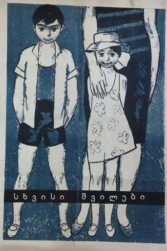 Somebody Else's Children (1958)