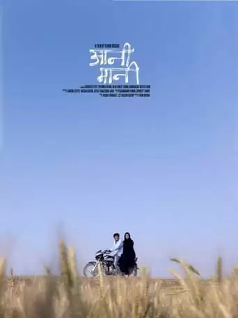 Aani Maani (2019)
