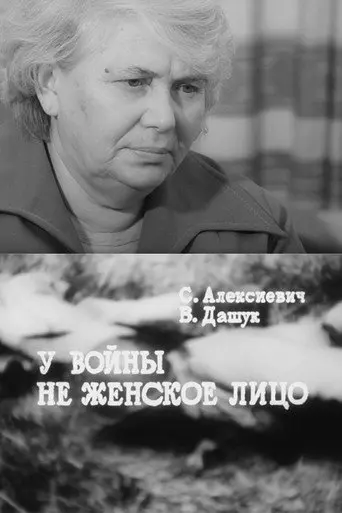 The Unwomanly Face of War (1983)