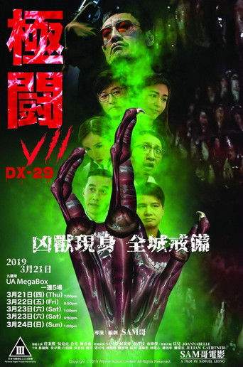 Tournament 7: DX-29 (2019)