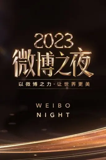Weibo Night (2024)