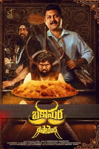 Bakasura Restaurant (2025)