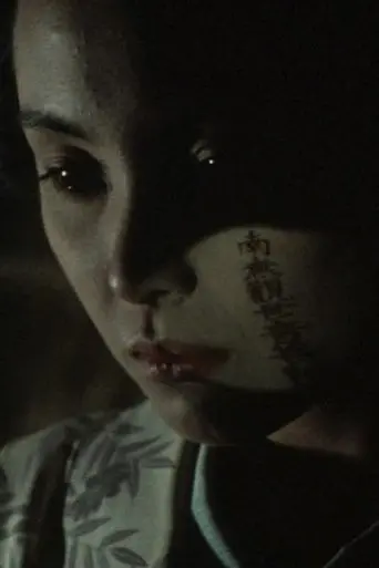 Grudge: Blood-sucking higanbana calls the spirits of the dead (1982)