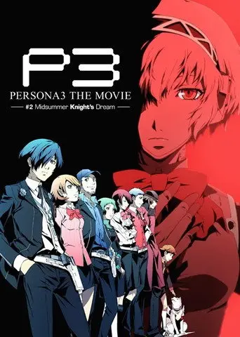 Persona3 THE MOVIE #2 Midsummer Knight's Dream (2014)