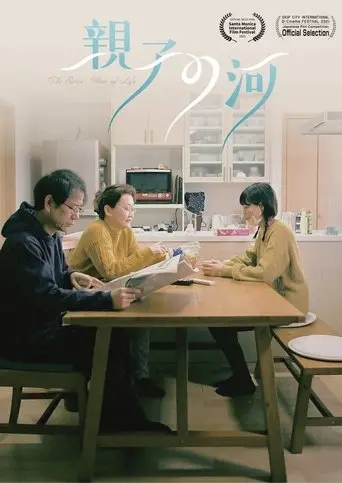 The River: Flow of Life (2021)