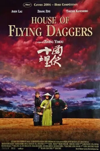 Making Of House Of Flying Daggers (2004)