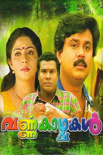 Varnakkazhchakal (2000)