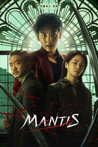 Mantis (2025)