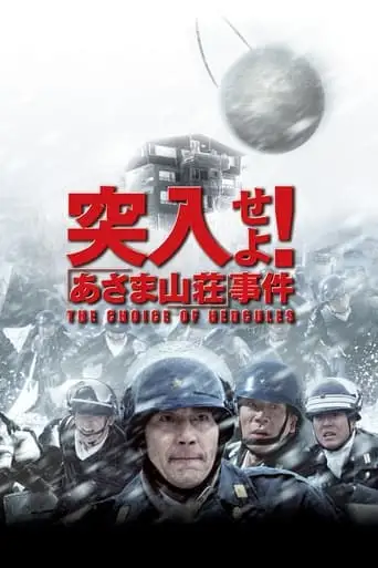 The Choice of Hercules (2002)