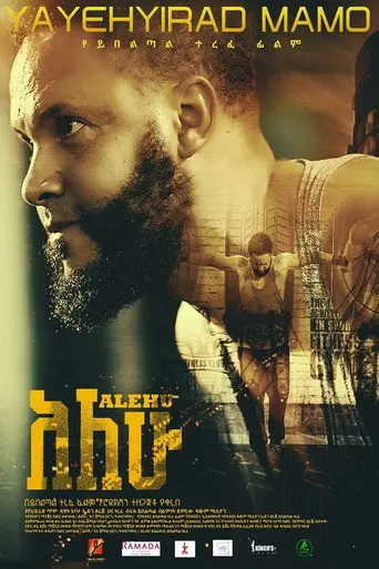 Alehu (2025)