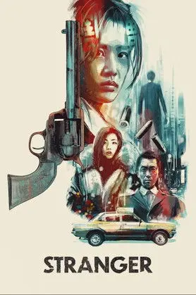 Stranger (1991)