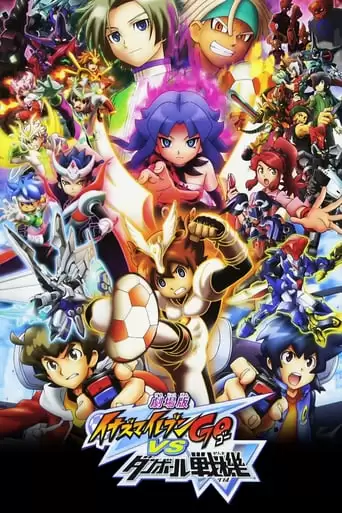 Gekijouban Inazuma Irebun Go Vs. Danboru Senki W (2012)
