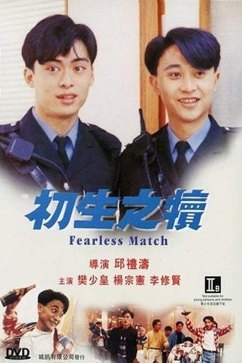 Chu Sheng Zhi Du (1994)