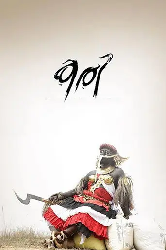 Black (2015)