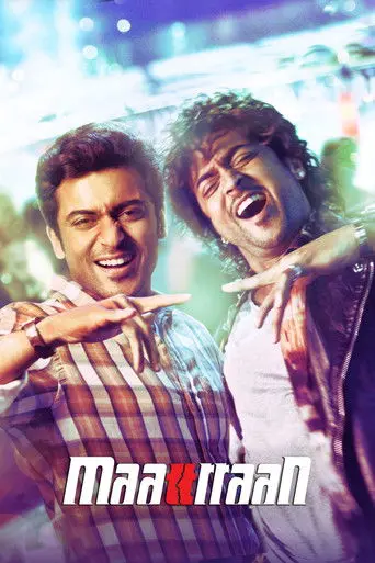 Maattrraan (2012)